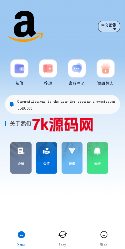 新版亚马逊抢单刷单系统/卡单连单/海外抢单刷单-7k海外源码-精品源码站