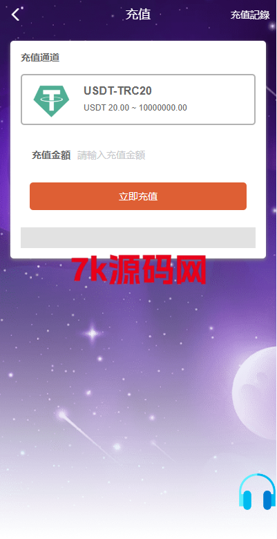 二开版海外任务系统/星座投资/TIKTOK脸书任务平台-7k海外源码-精品源码站
