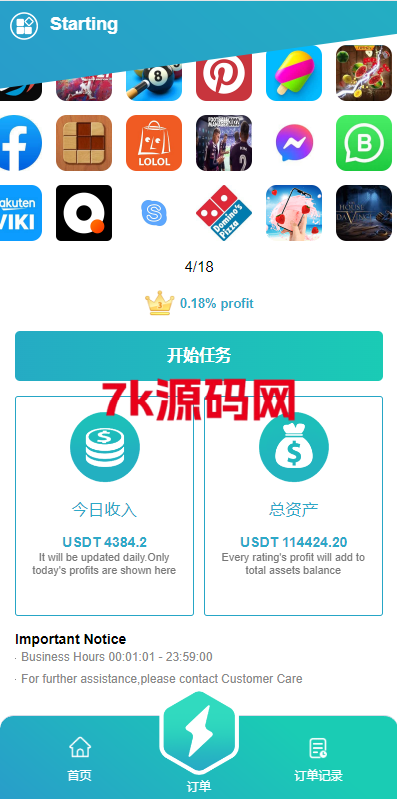 海外抢单刷单系统/影视APP刷单/连单卡单/抢单刷单源码-7k海外源码-精品源码站