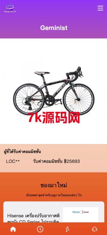 最新UI定制uniapp多语言海外刷单/抢单系统/订单自动匹配系统/分组模式/海外源码-7k海外源码-精品源码站