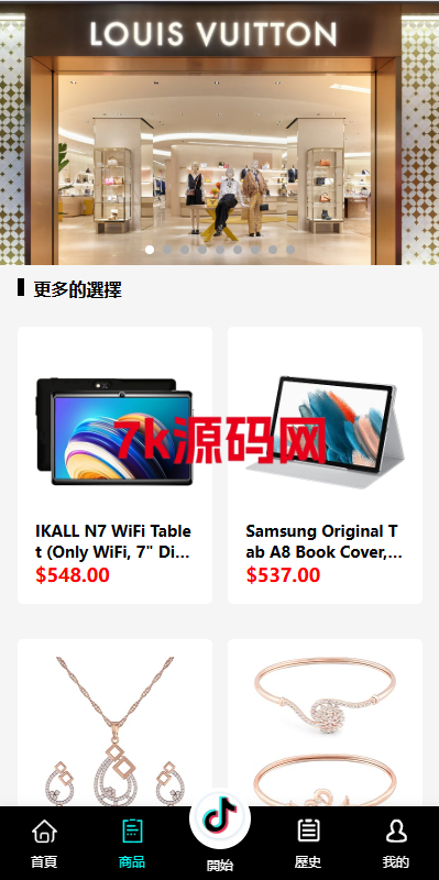 多语言tiktok抢单刷单源码/海外抢单系统/-7k海外源码-精品源码站