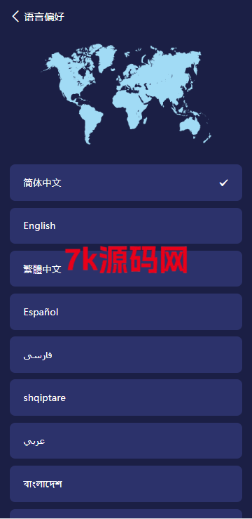 高端多语言自动挖矿系统/海外质押理财/自定义语言-7k海外源码-精品源码站