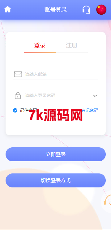 图片[1]-海外宠物投资理财系统/多语言投资源码/前端VUE226-7k海外源码-精品源码站