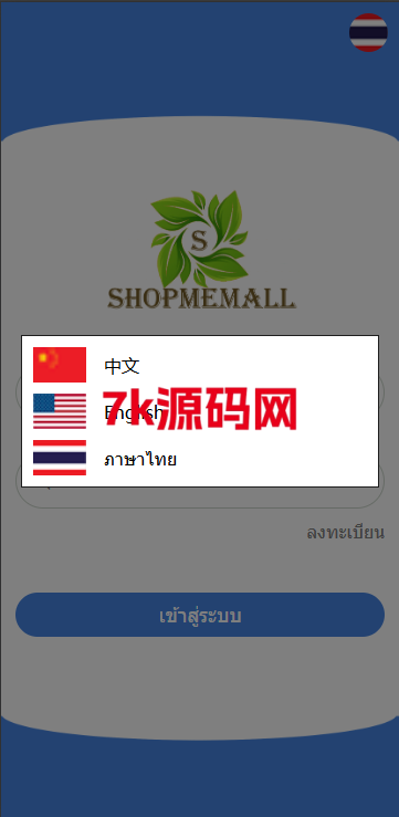图片[1]-海外抢单刷单系统/多语言刷单/连单控/分组杀/前端uniapp-7k海外源码-精品源码站