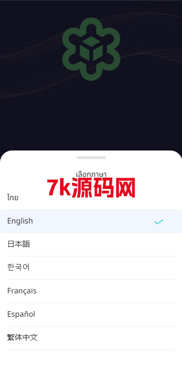 多语言交易所系统源码/期权/合约币币交易/IEO/质押-7k海外源码-精品源码站