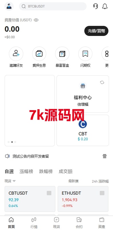 图片[2]-多语言交易所系统源码/期货/外汇合约交易/质押生息/盲盒-7k海外源码-精品源码站