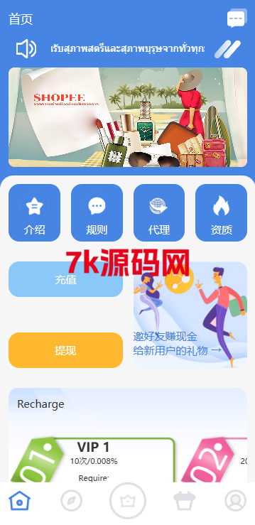 海外抢单刷单系统/多语言刷单/连单控/分组杀/前端uniapp-7k海外源码-精品源码站