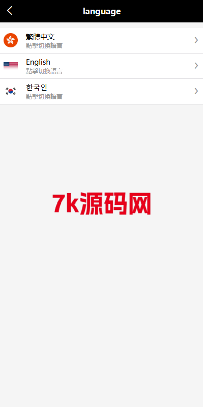 图片[2]-多语言tiktok抢单刷单源码/海外抢单系统/-7k海外源码-精品源码站