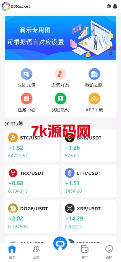多语言量化理财挖矿虚拟币交易源码/详细部署文档/前后端vue/服务端PHP-7k海外源码-精品源码站