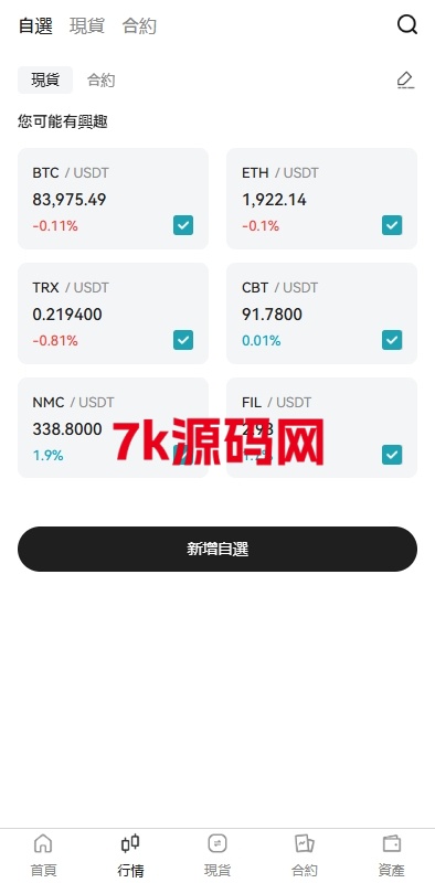 图片[3]-多语言交易所系统源码/期货/外汇合约交易/质押生息/盲盒-7k海外源码-精品源码站