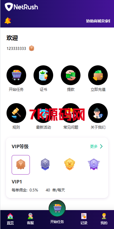 多语言抢单刷单系统/连单卡单/单独卡单/卡单清针326-7k海外源码-精品源码站