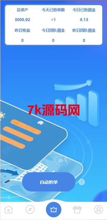 图片[3]-海外抢单刷单系统/多语言刷单/连单控/分组杀/前端uniapp-7k海外源码-精品源码站