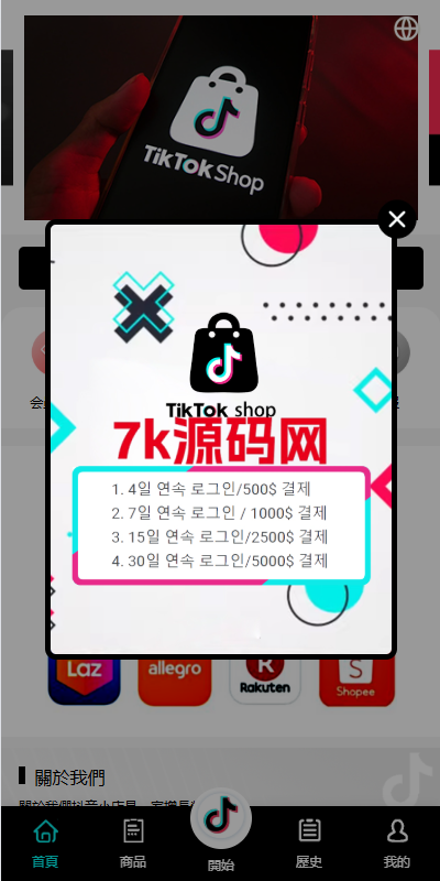 图片[8]-多语言tiktok抢单刷单源码/海外抢单系统/-7k海外源码-精品源码站