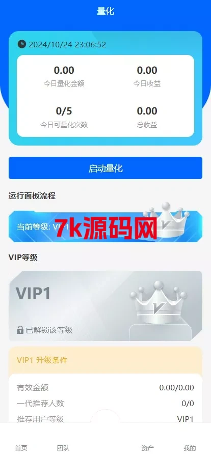 图片[2]-多语言量化理财挖矿虚拟币交易源码/详细部署文档/前后端vue/服务端PHP-7k海外源码-精品源码站