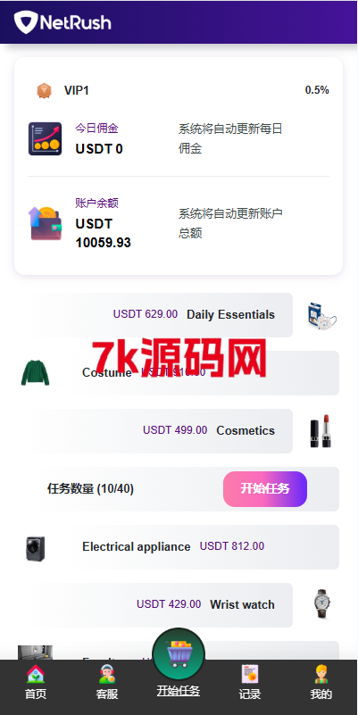 图片[4]-多语言抢单刷单系统/连单卡单/单独卡单/卡单清针326-7k海外源码-精品源码站