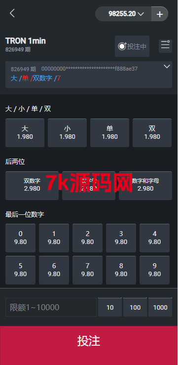 图片[4]-多语言区块链竞猜游戏/海外TRX下注游戏/前端uniapp-7k海外源码-精品源码站
