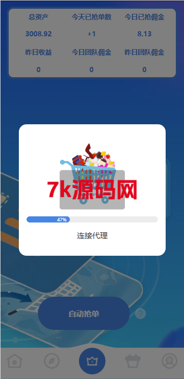 图片[4]-海外抢单刷单系统/多语言刷单/连单控/分组杀/前端uniapp-7k海外源码-精品源码站
