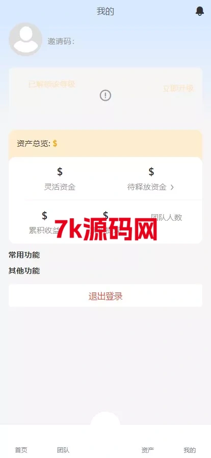 图片[3]-多语言量化理财挖矿虚拟币交易源码/详细部署文档/前后端vue/服务端PHP-7k海外源码-精品源码站