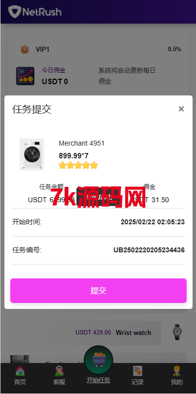 图片[5]-多语言抢单刷单系统/连单卡单/单独卡单/卡单清针326-7k海外源码-精品源码站