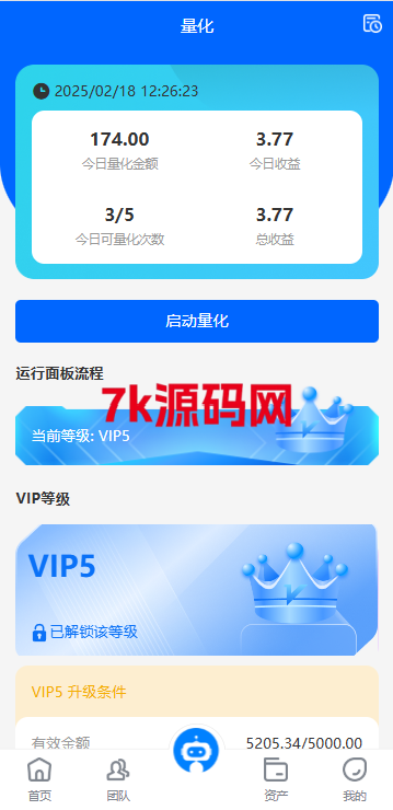 图片[5]-19国语言虚拟币量化交易系统源码/多语言量化/USDT自动充值-7k海外源码-精品源码站