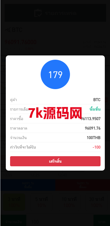 图片[5]-新版海外微交易系统/泰国虚拟币微盘/秒合约系统/前端uniapp-7k海外源码-精品源码站
