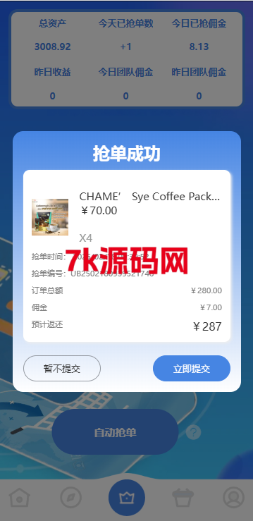 图片[5]-海外抢单刷单系统/多语言刷单/连单控/分组杀/前端uniapp-7k海外源码-精品源码站