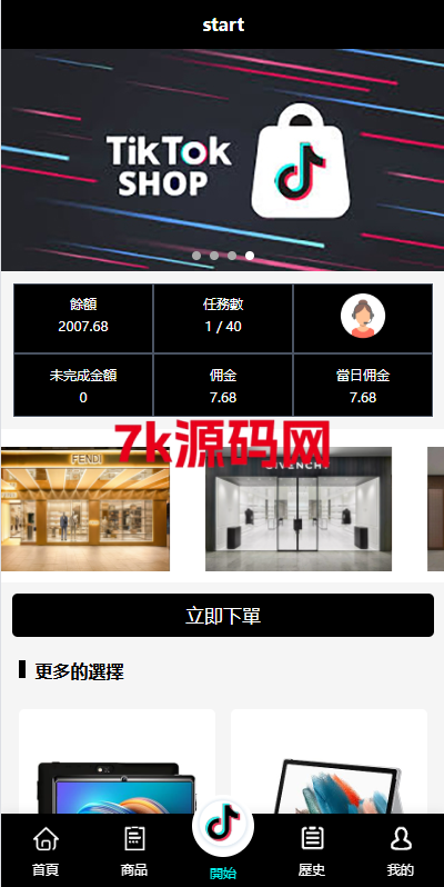 图片[6]-多语言tiktok抢单刷单源码/海外抢单系统/-7k海外源码-精品源码站