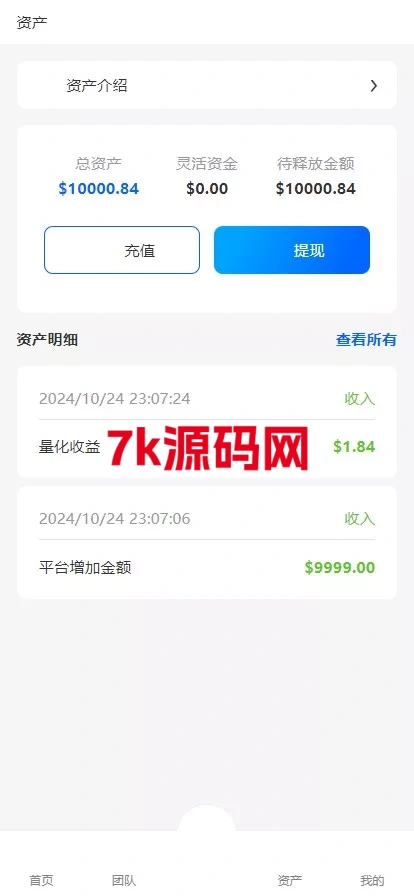 图片[4]-多语言量化理财挖矿虚拟币交易源码/详细部署文档/前后端vue/服务端PHP-7k海外源码-精品源码站
