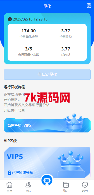 图片[6]-19国语言虚拟币量化交易系统源码/多语言量化/USDT自动充值-7k海外源码-精品源码站