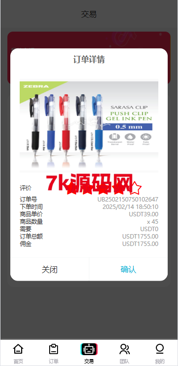 图片[6]-多语言tiktok抢单/海外tiktok刷单/分组/打针/前端vue-7k海外源码-精品源码站