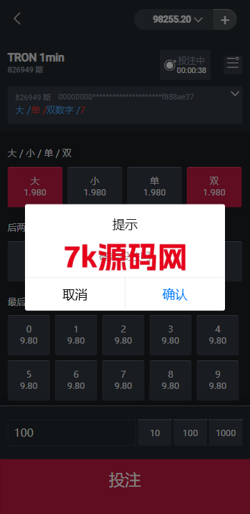 图片[6]-多语言区块链竞猜游戏/海外TRX下注游戏/前端uniapp-7k海外源码-精品源码站