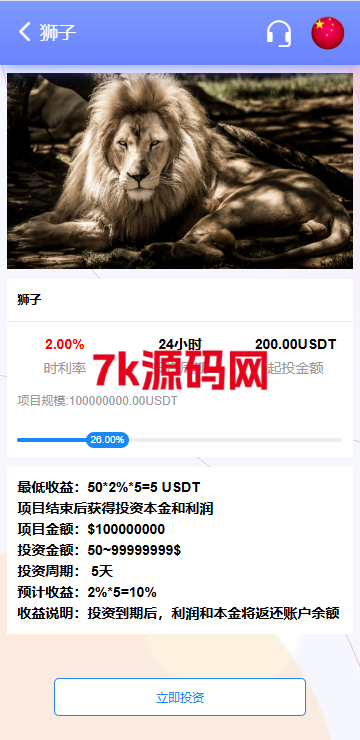 图片[6]-海外宠物投资理财系统/多语言投资源码/前端VUE226-7k海外源码-精品源码站