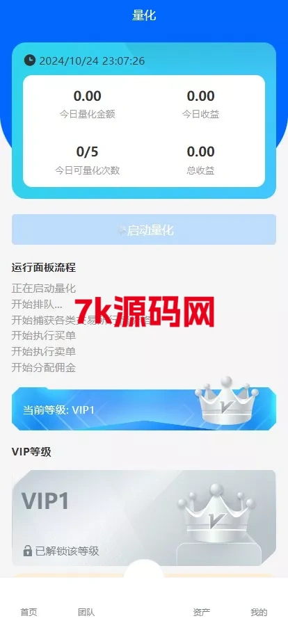 图片[5]-多语言量化理财挖矿虚拟币交易源码/详细部署文档/前后端vue/服务端PHP-7k海外源码-精品源码站