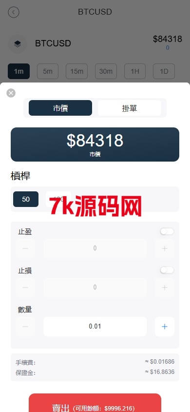 图片[7]-海外FX6系统源码/多语言外汇虚拟币合约交易/K线控制-7k海外源码-精品源码站