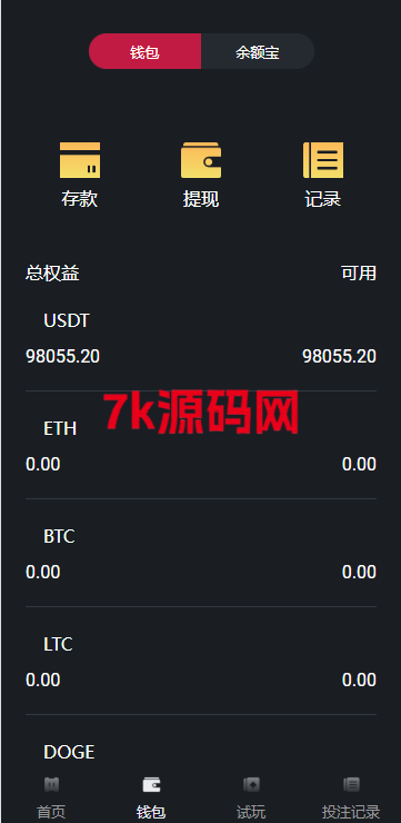 图片[7]-多语言区块链竞猜游戏/海外TRX下注游戏/前端uniapp-7k海外源码-精品源码站
