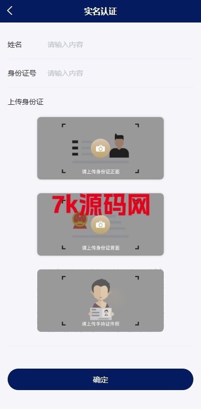 图片[7]-股票债券投资理财源码/贷款/投资收益计算/前端uniapp-7k海外源码-精品源码站