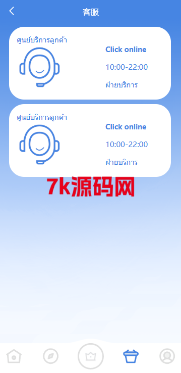 图片[7]-海外抢单刷单系统/多语言刷单/连单控/分组杀/前端uniapp-7k海外源码-精品源码站