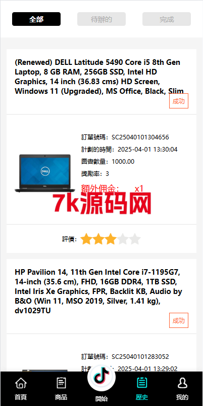 图片[4]-多语言tiktok抢单刷单源码/海外抢单系统/-7k海外源码-精品源码站