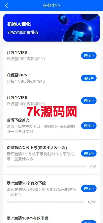 图片[6]-多语言量化理财挖矿虚拟币交易源码/详细部署文档/前后端vue/服务端PHP-7k海外源码-精品源码站