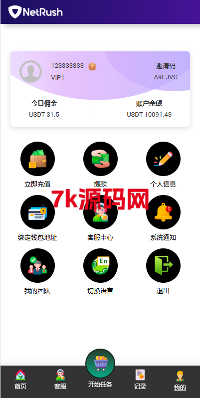 图片[8]-多语言抢单刷单系统/连单卡单/单独卡单/卡单清针326-7k海外源码-精品源码站