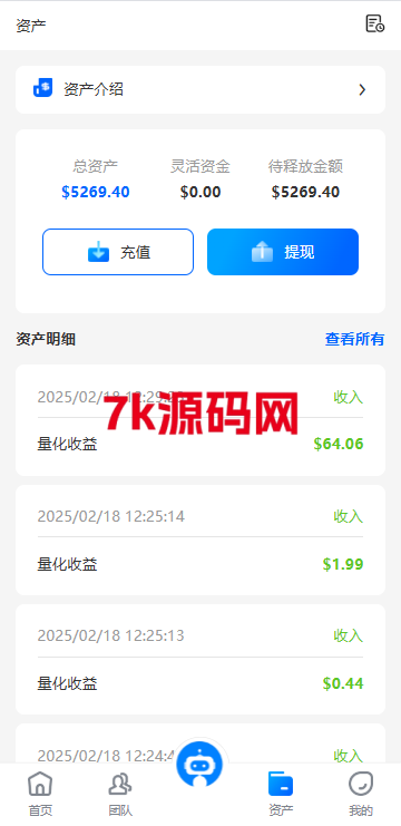 图片[8]-19国语言虚拟币量化交易系统源码/多语言量化/USDT自动充值-7k海外源码-精品源码站