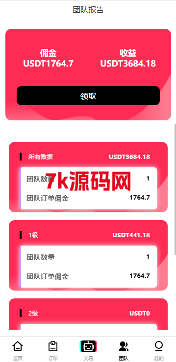 图片[8]-多语言tiktok抢单/海外tiktok刷单/分组/打针/前端vue-7k海外源码-精品源码站