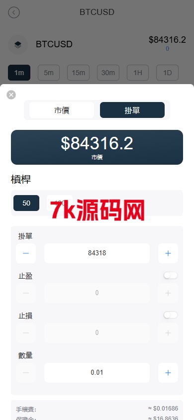 图片[8]-海外FX6系统源码/多语言外汇虚拟币合约交易/K线控制-7k海外源码-精品源码站