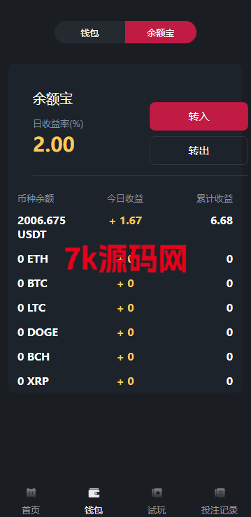 图片[8]-多语言区块链竞猜游戏/海外TRX下注游戏/前端uniapp-7k海外源码-精品源码站