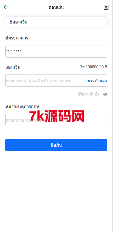 图片[8]-新版海外微交易系统/泰国虚拟币微盘/秒合约系统/前端uniapp-7k海外源码-精品源码站