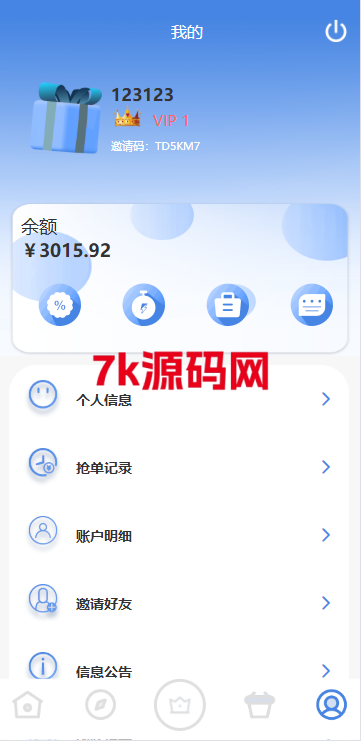 图片[8]-海外抢单刷单系统/多语言刷单/连单控/分组杀/前端uniapp-7k海外源码-精品源码站