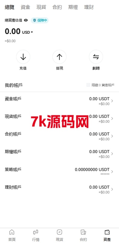 图片[9]-多语言交易所系统源码/期货/外汇合约交易/质押生息/盲盒-7k海外源码-精品源码站