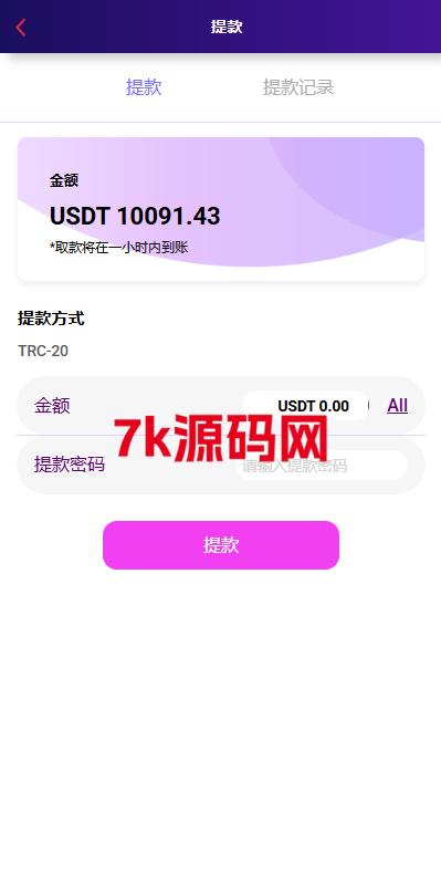 图片[9]-多语言抢单刷单系统/连单卡单/单独卡单/卡单清针326-7k海外源码-精品源码站