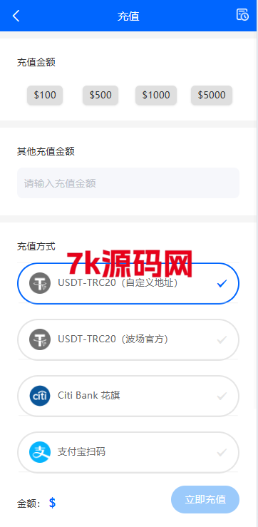 图片[9]-19国语言虚拟币量化交易系统源码/多语言量化/USDT自动充值-7k海外源码-精品源码站