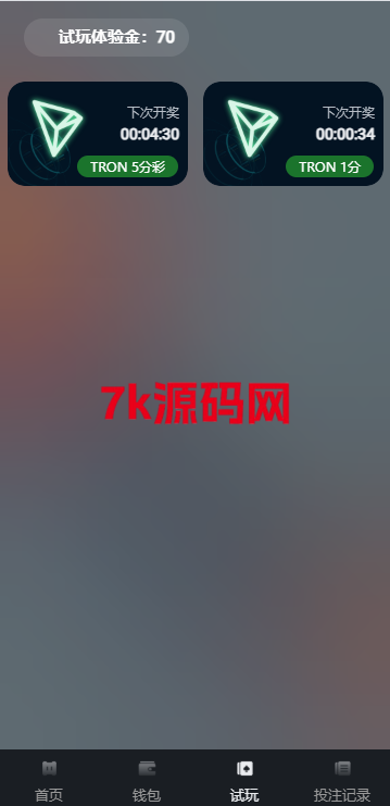 图片[9]-多语言区块链竞猜游戏/海外TRX下注游戏/前端uniapp-7k海外源码-精品源码站